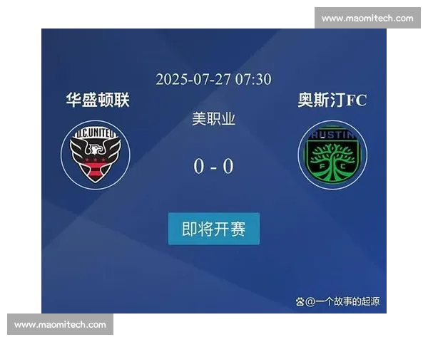 美职联焦点战华盛顿联主场迎战纽约红牛争胜走势解析赛前前瞻与关键看点